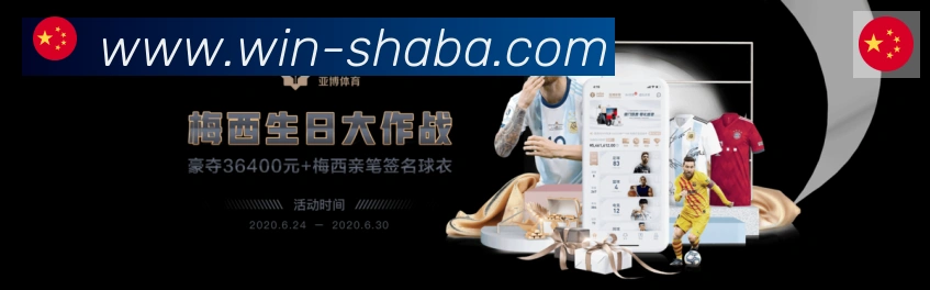 沙巴体育荣誉